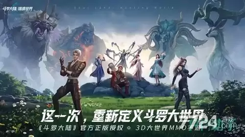 斗罗大陆魂师对决2026开服时间表：斗罗大陆魂师对决新区开服时间汇总