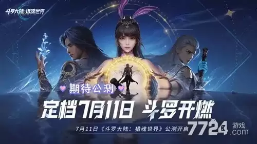 斗罗大陆魂师对决无限资源版下载-2026无限钻石破解版