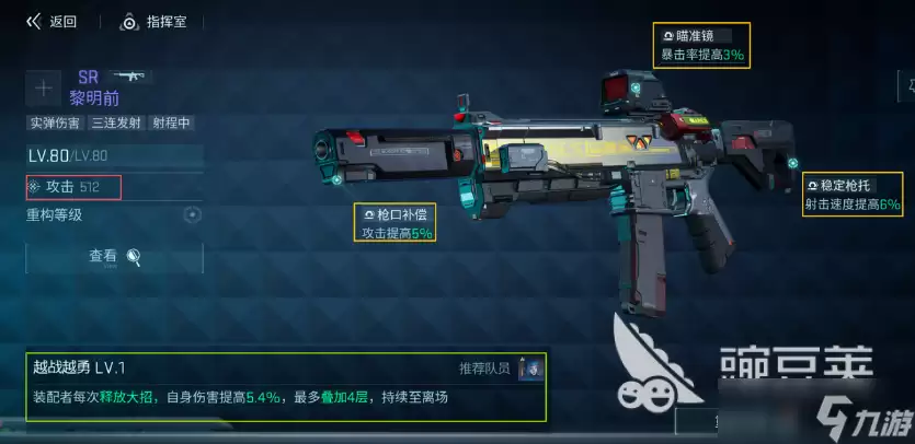 镭明闪击武器品阶评定标准 镭明闪击武器突破材料获取方式教程