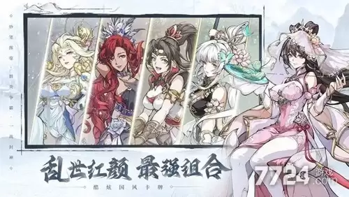 幻想名将录最强阵容搭配—五套T0阵容推荐