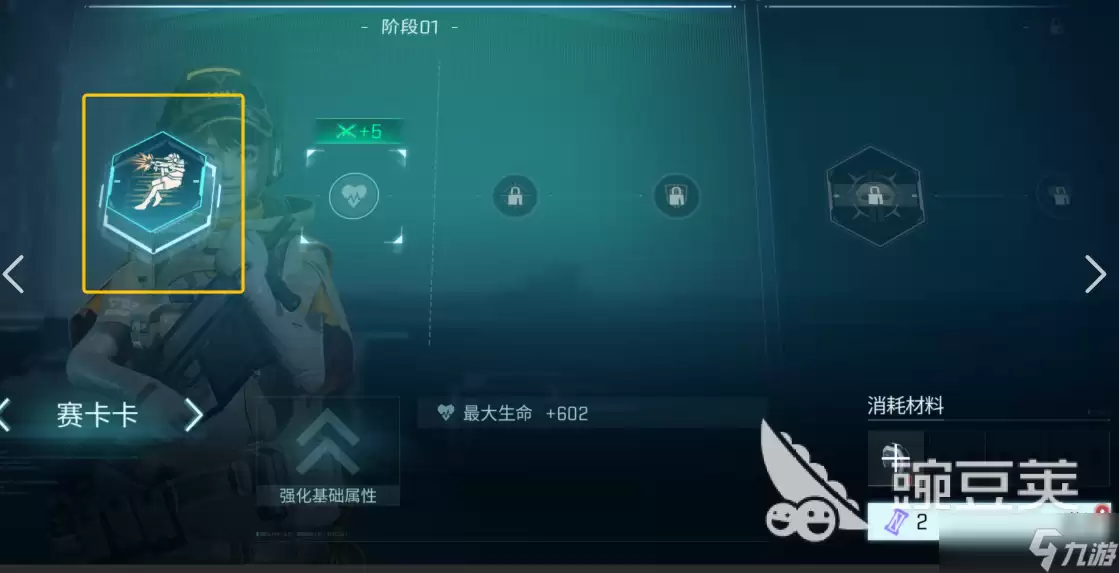 镭明闪击属性设置推荐 镭明闪击设置属性有什么推荐