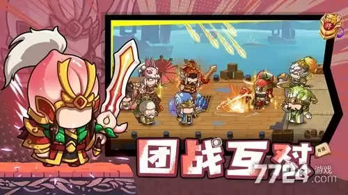 闪将三国破解版内置菜单—内购无限版攻略