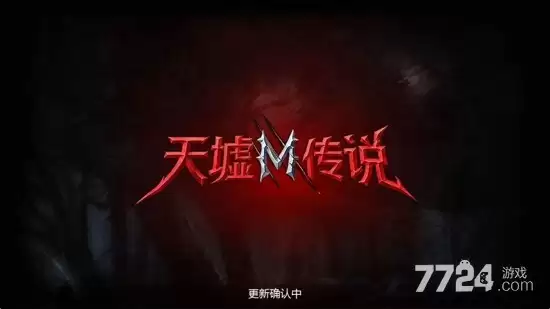 天墟传说手游官方下载—天墟传说官网下载版
