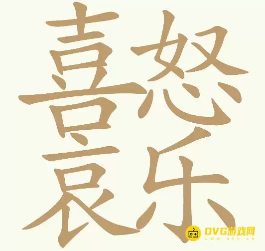 《天天拼词王》第380关喜怒哀乐如何过-第380关喜怒哀乐找出26个常用字图文攻略