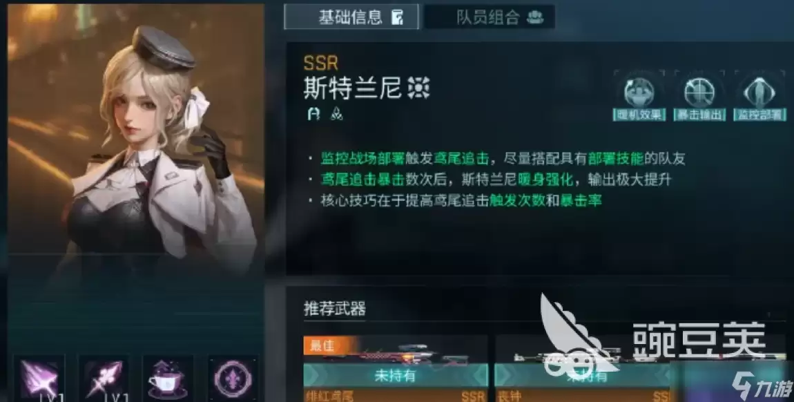 镭明闪击斯特兰妮厉害吗:镭明闪击斯特兰妮角色强度分析