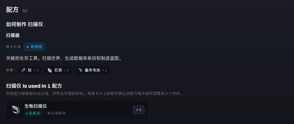 深海迷航2生物荧光如何解锁