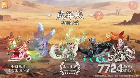 三国天命再临官方破解版下载 无限元宝破解版