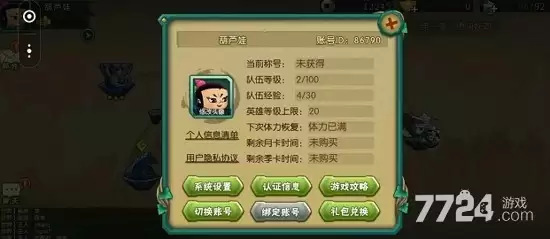 葫芦娃兑换码汇总 2026礼包码实测有效