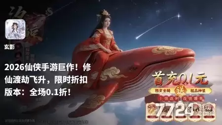 玄影兑换码最新领取 2026兑换码礼包有哪些