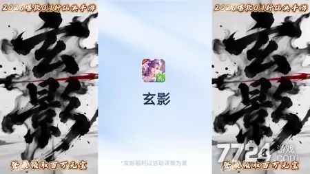玄影职业推荐 开局职业选择攻略