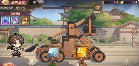 三国志幻想大陆霹雳进宝怎么玩 霹雳进宝活动玩法介绍