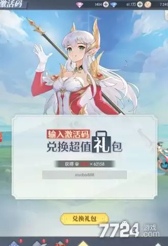 云上大陆兑换码亲测有效 最新礼包码大全均可用