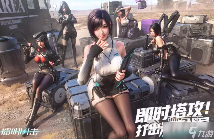 镭明闪击何时公测 镭明闪击公测分享