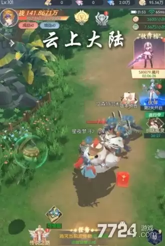云上大陆破解版下载—无限内购版下载