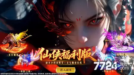 青云诀之伏魔免费仙玉版下载链接 无限仙玉真实版下载