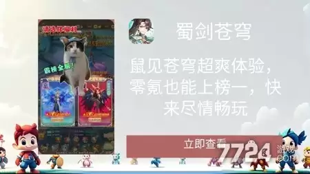 蜀剑苍穹手游哪个职业厉害 开局职业推荐