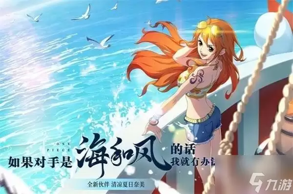 航海王热血航线典藏娜美获取攻略