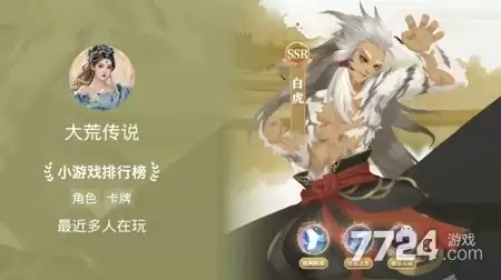 大荒传说2026最新兑换码 小程序通用礼包码