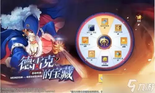 《航海王热血航线》自由鹿号获取办法