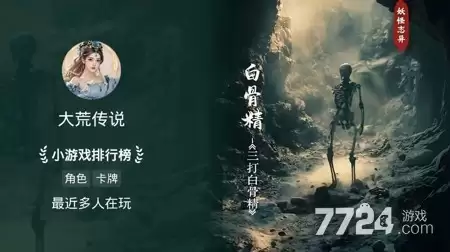 大荒传说破解版最新地址 官方破解版下载