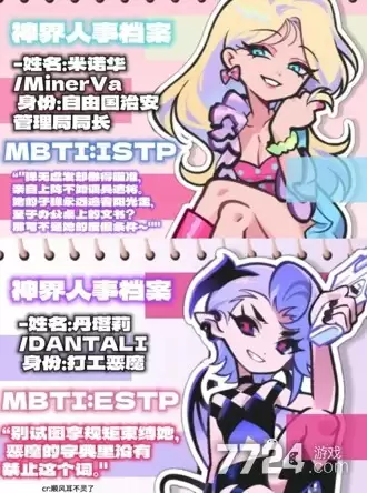 乱涂彩世界最强角色汇总 最强角色是谁