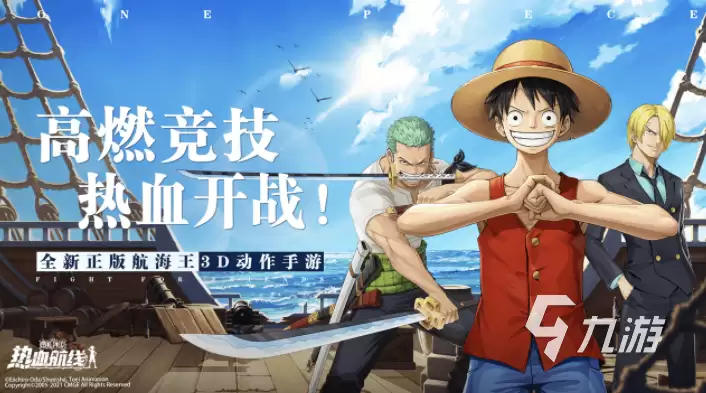 航海王热血航线哪里买号 航海王热血航线买号可靠平台推荐