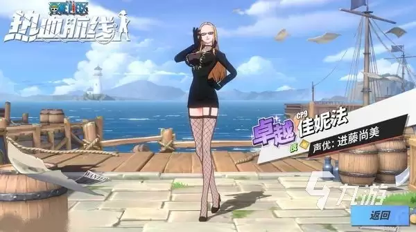 航海王热血航线佳妮法技能怎么样 佳妮法技能详解