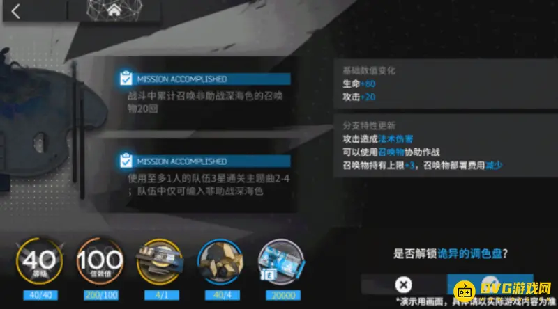 《明日方舟》模组怎么使用-模组系统详解与获取方法