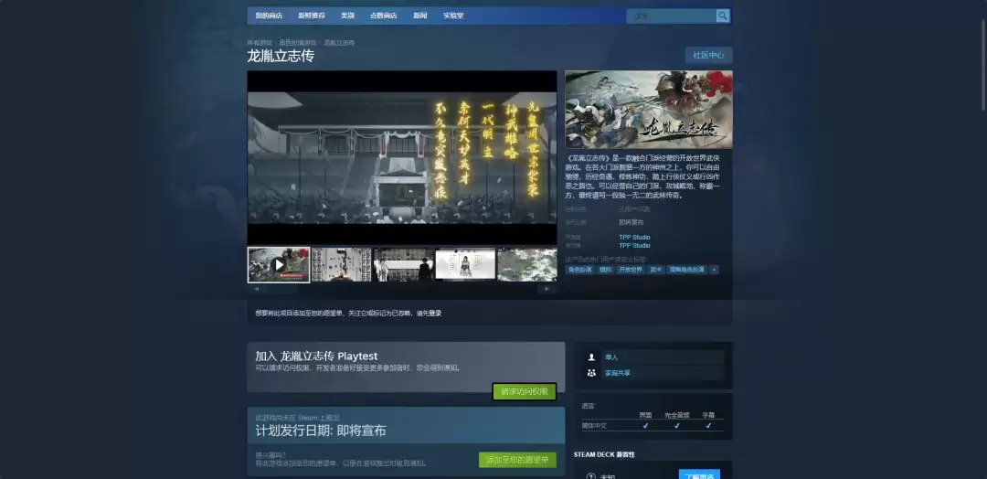 龙胤立志传飞龙门强度如何呢