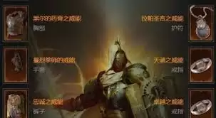 暗黑破坏神4S11飞盾净化审判骑士BD如何搭配