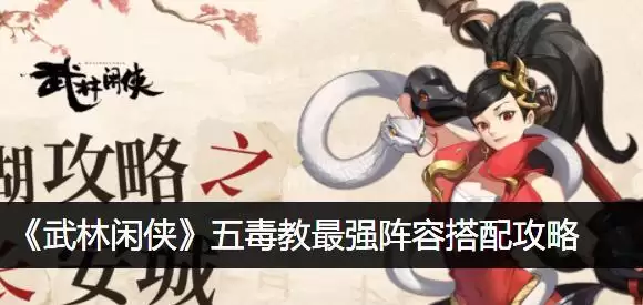 武林闲侠宠物技能搭配攻略（打造最强宠物团队：征战武林江湖）