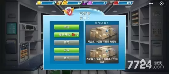 球球旅行记兑换码合辑 4月最新礼包码亲测有效