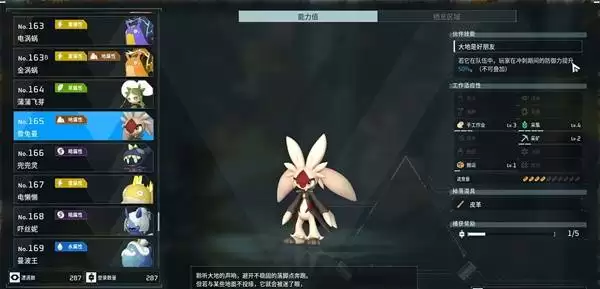 幻兽帕鲁詹兔曼何处