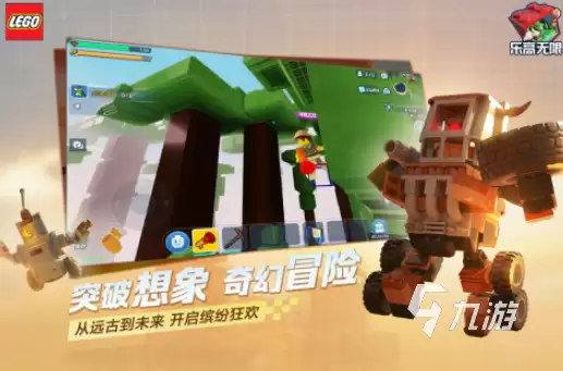热门的乐高游戏下载地址在哪里 高人气的乐高手游推荐分享2026