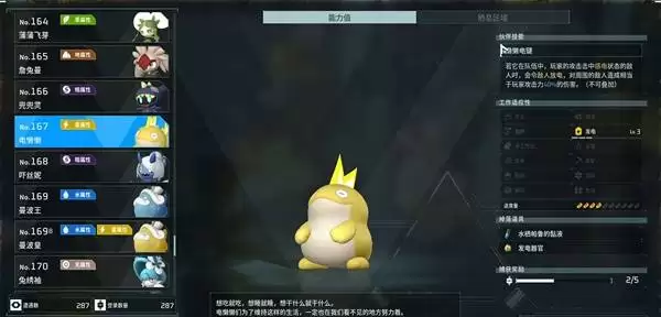 幻兽帕鲁电懒懒何在