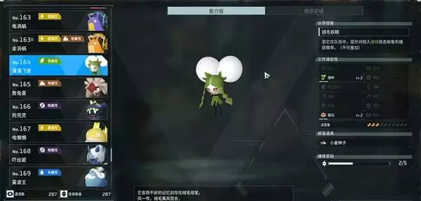 幻兽帕鲁蒲蒲飞芽何处