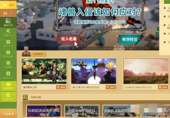 网易版我的世界最新2026怎么加好友