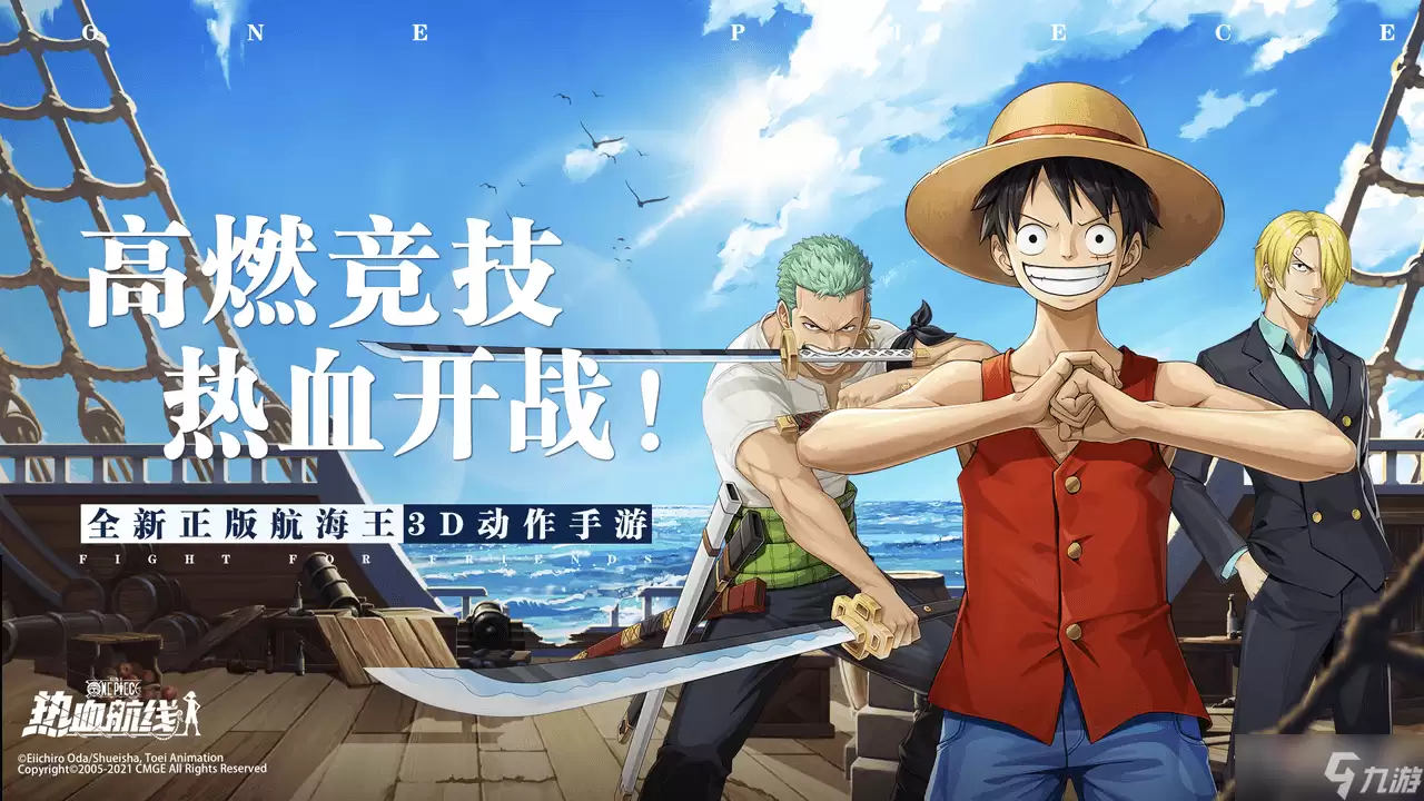 航海王热血航线集结战场活动攻略