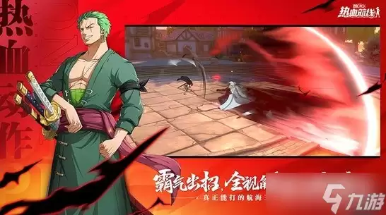 航海王热血航线二周年庆活动