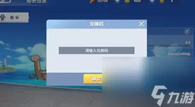 航海王热血航线周年庆高招兑换码