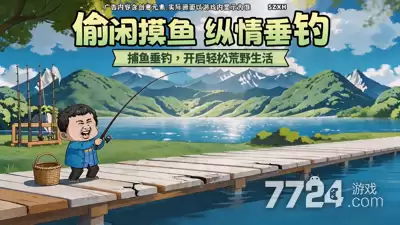 楚新钓游戏永久兑换码—2026年可用礼包码领取