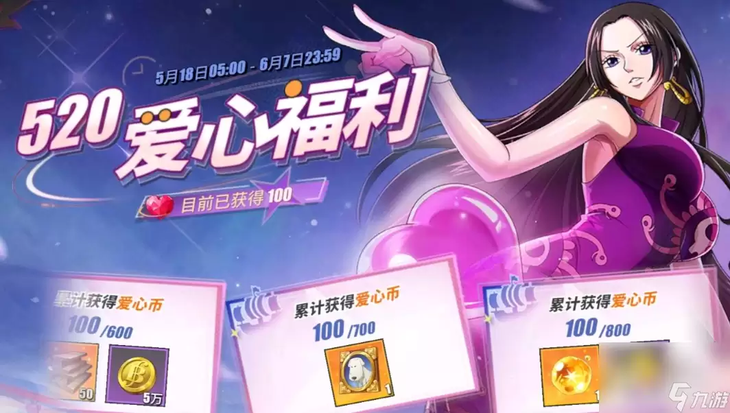 《航海王热血航线》小狗秀秀获取攻略