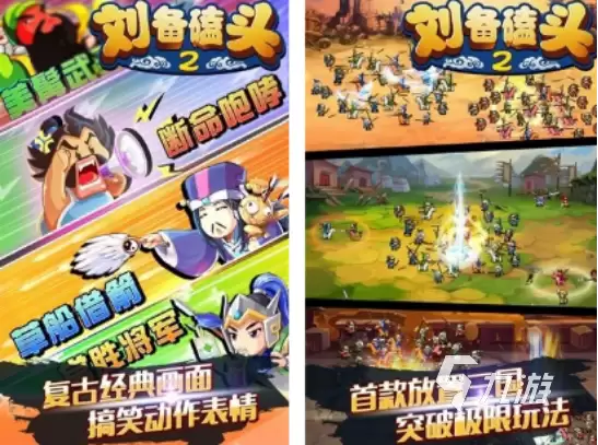 2026流行的三国手游下载大全 好玩的三国手游有什么