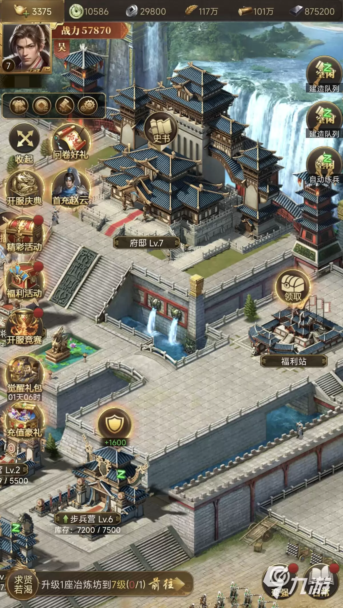 三国计手游最新版下载地址分享 三国计手游下载安装链接推荐