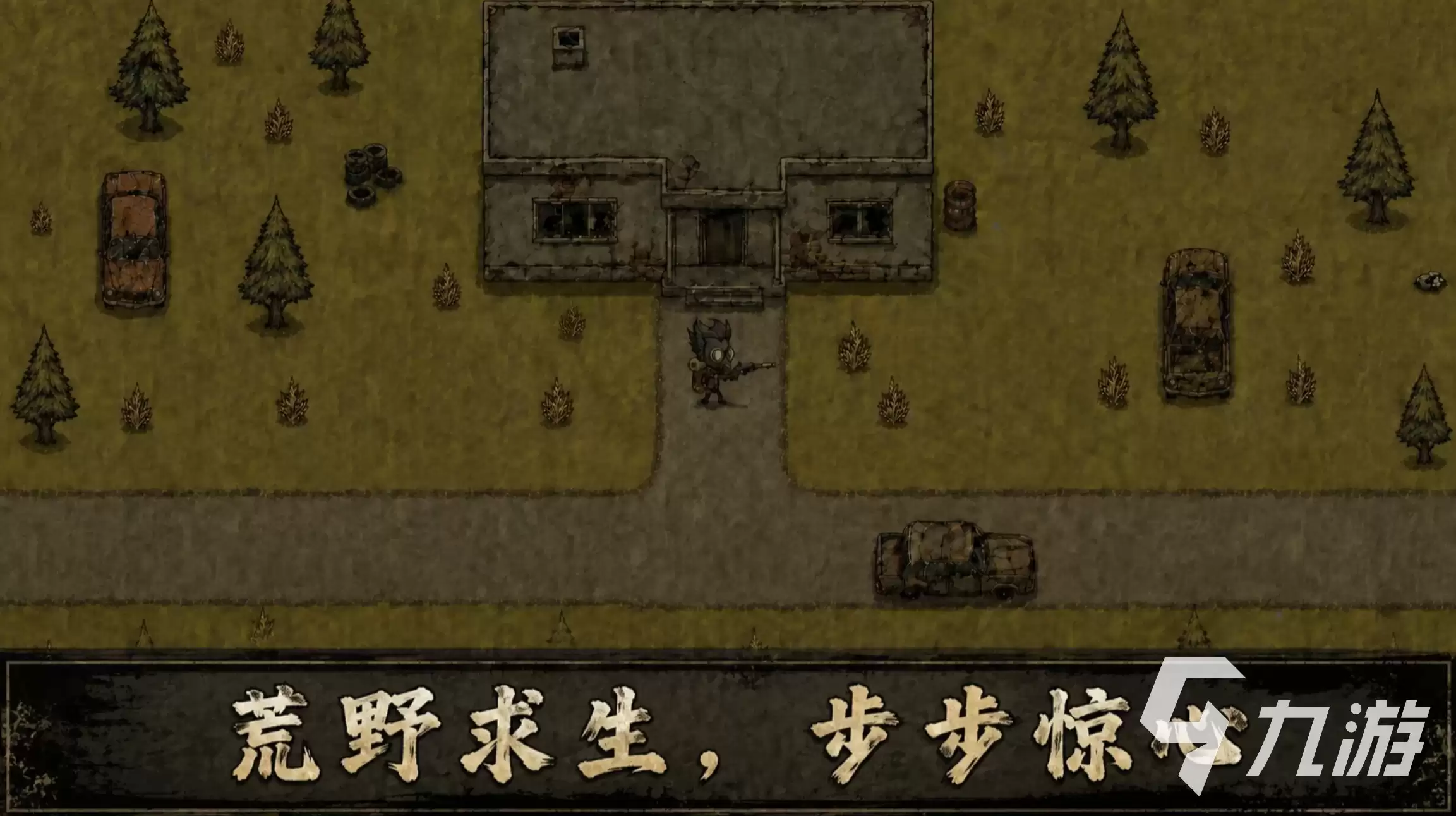 我在末日独自求生最新版本下载地址 我在末日独自求生安卓版下载链接