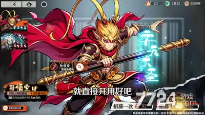 光辉奇谭破解版下载—无限仙玉版哪里下载