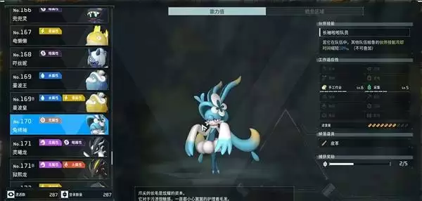 幻兽帕鲁兔绣袖何在
