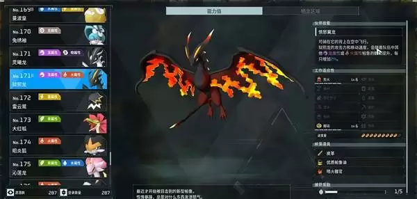 幻兽帕鲁狱熙龙位置