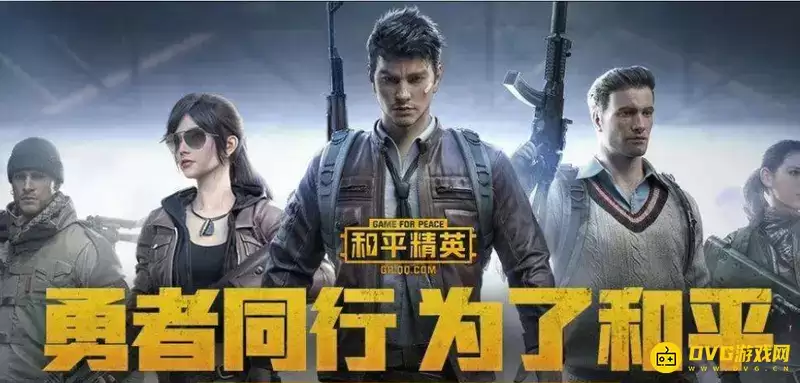 《和平精英》王牌最低可组队段位-段位匹配机制剖析