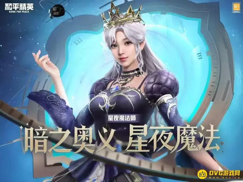 《和平精英》切尔西皮肤的获取方法-怎么获得切尔西皮肤